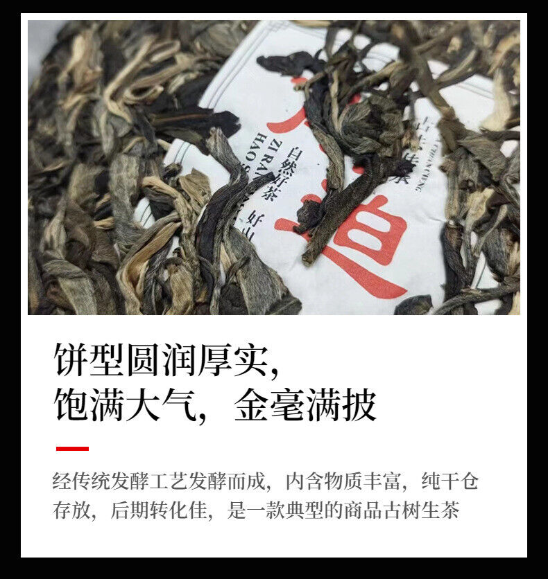 HelloYoung Yunnan Pu'er Tea Nanjiao Ancient First Spring Pu'er Raw Tea 357g Cake Tea