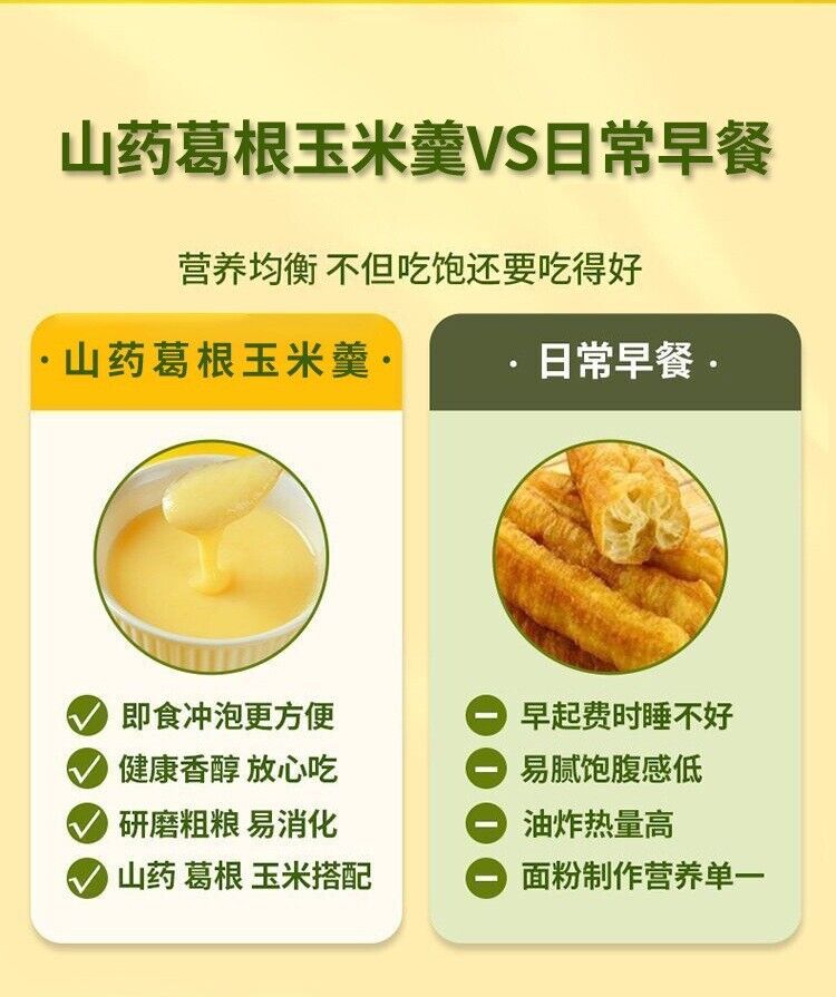 Yam and Kudzu Corn Soup 600g Yam and Corn Kudzu Powder