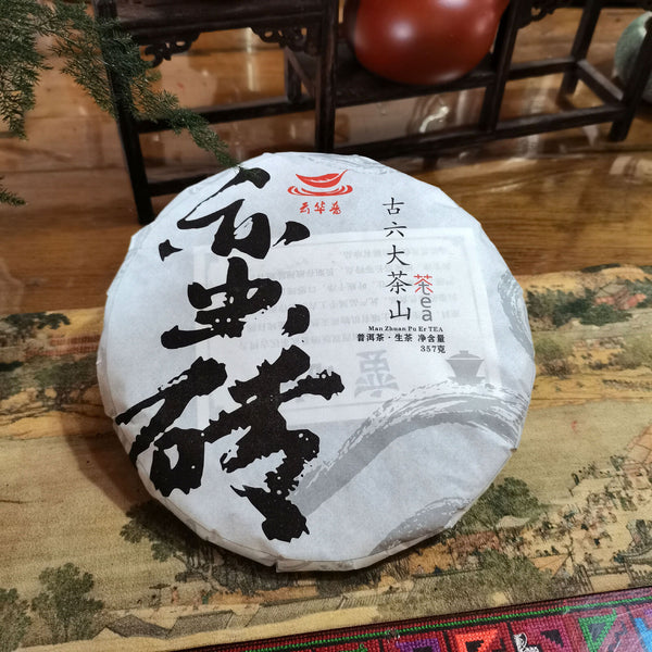 Raw Pu'er Tea Cake Organic Yunnan Pu'er Tea Hand-Pressed 357g