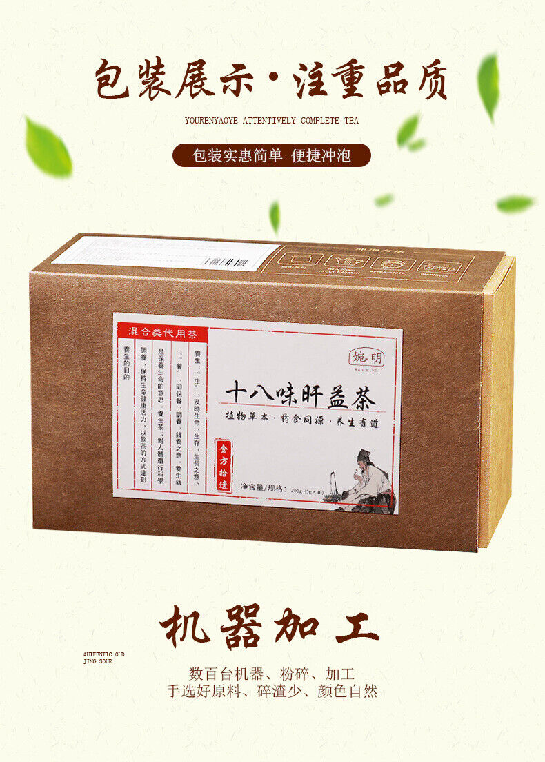 HelloYoung 200g/40 bags 18 flavors sunset benefit tea liver health tea Yi Gan health tea