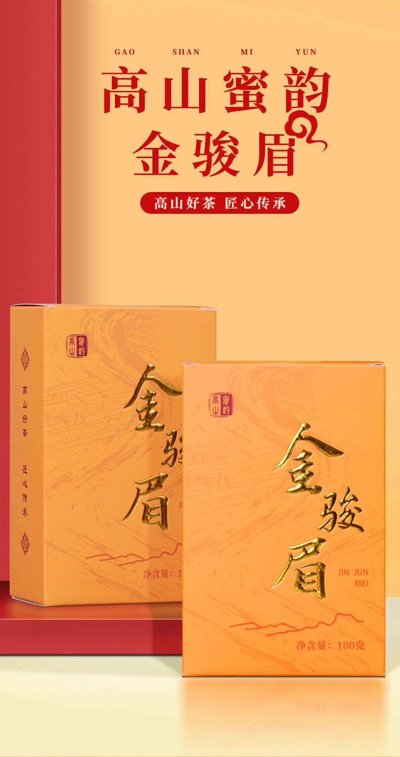 HelloYoung Honey Scented Golden Jun Mei Black Tea Leaves Gift Boxed Loose Alpine Tea 100g