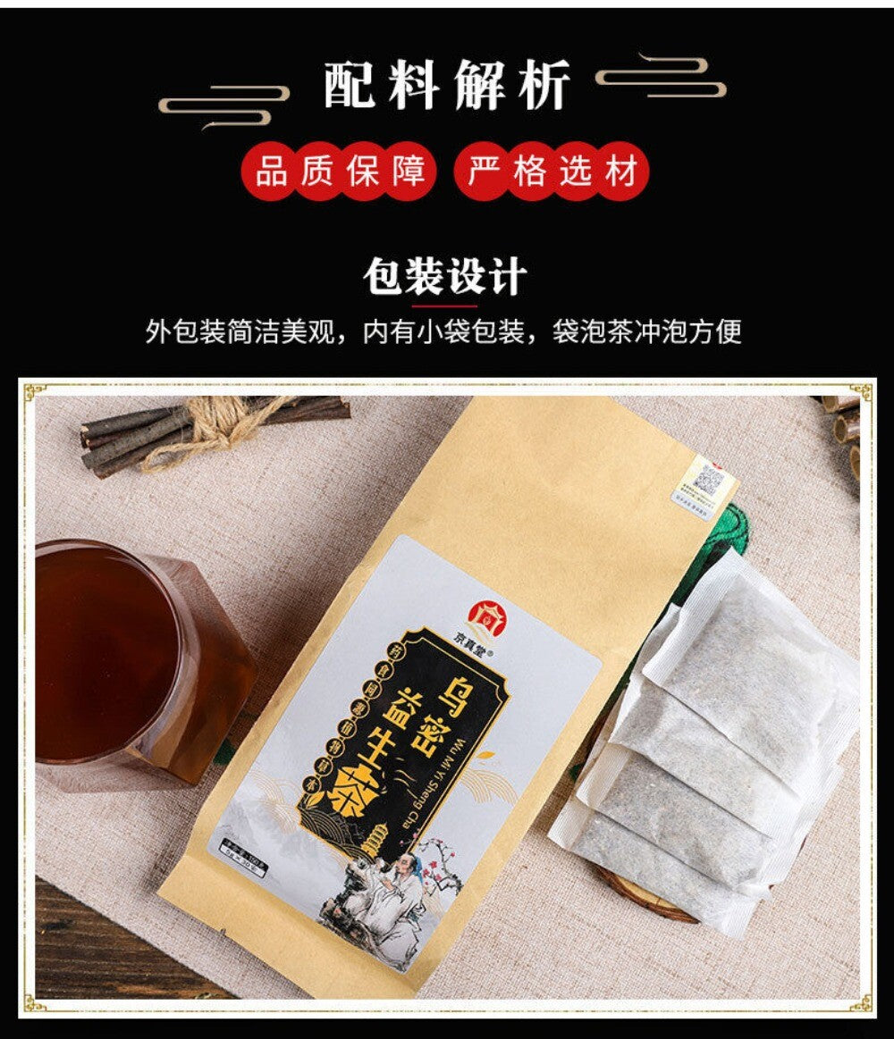 Wu Gen Probiotic Tea Black Bean Sesame Mulberry Goji Ginseng Herbal Bags
