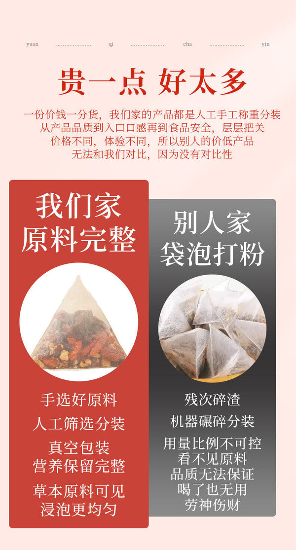 HelloYoung Five red tea yuan qi tea goddess tea cinnamon red dates wolfberry health tea