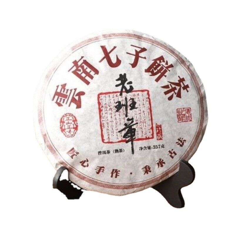 Aged Yunnan Puerh Tea Ripe Tea Menghai Brown Mountain Old Banzhang Gold Buds