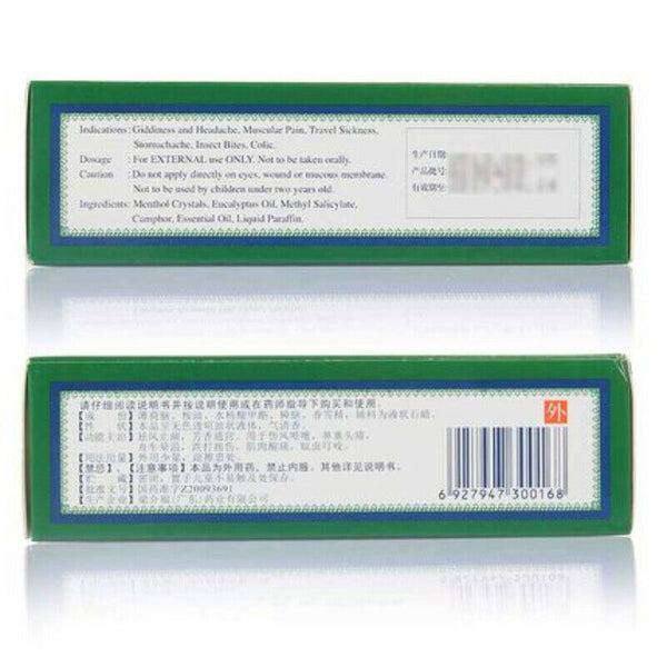 Fu Biao Qu Feng You 斧标驱风油 56ml