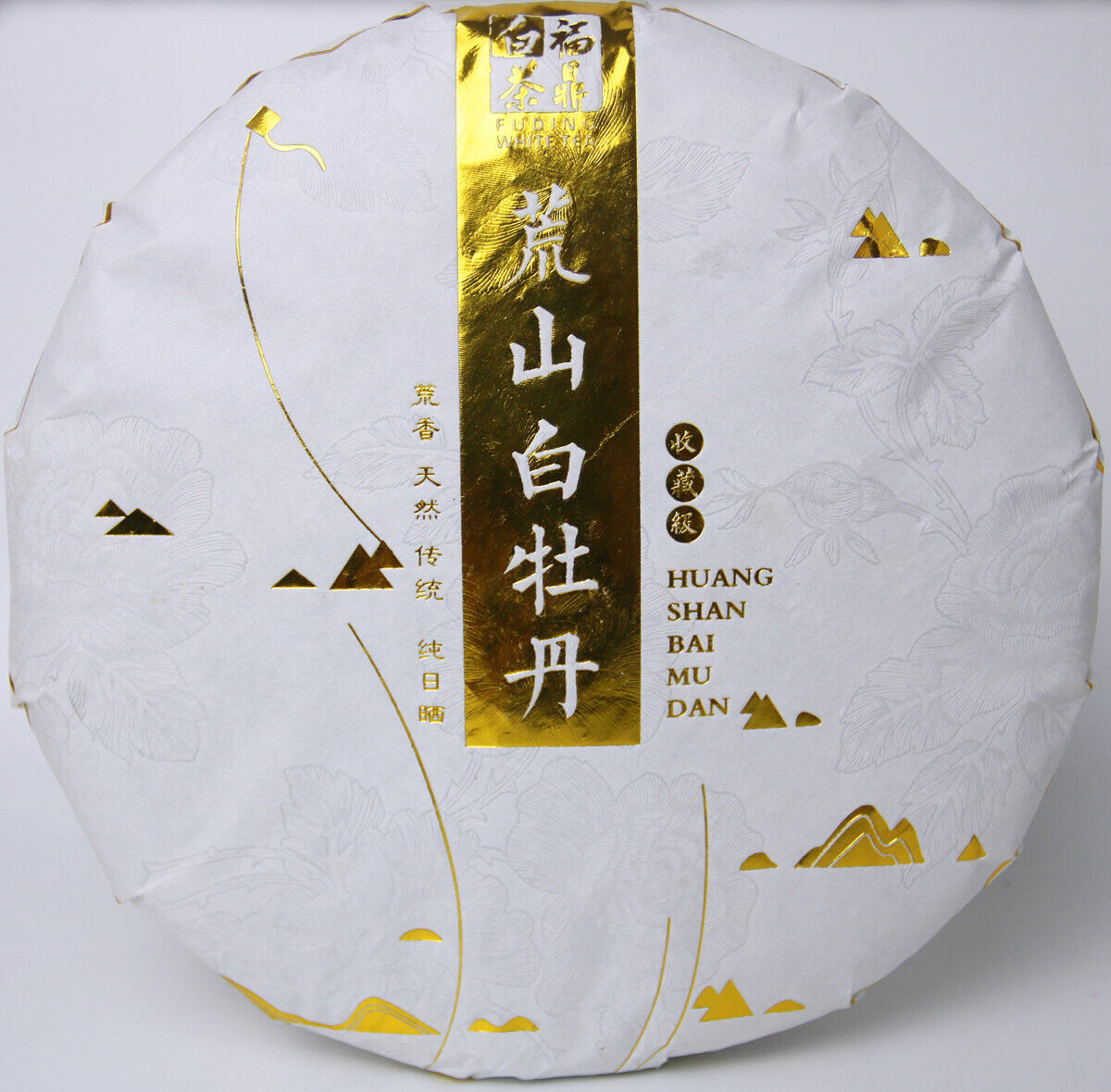 350g  White Peony Tea  Spring Tea Cake White Tea Barren Mountain Sun Tea Cake