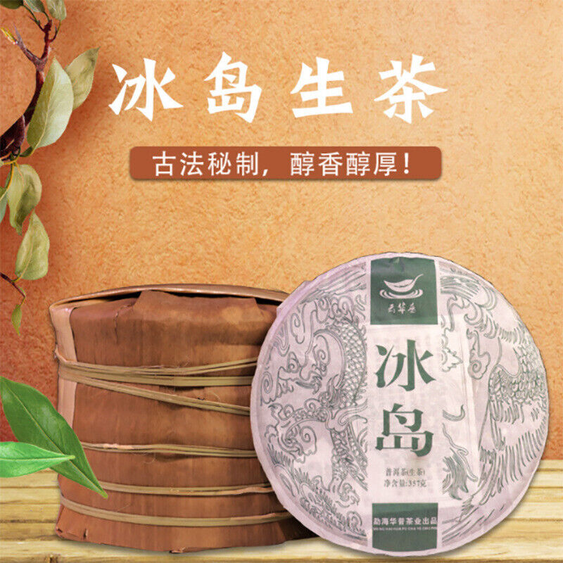 Pu'er Raw Tea Cake Pu'er Tea Icelandic Ancient Tree Pure Material Pressed 357g Main image