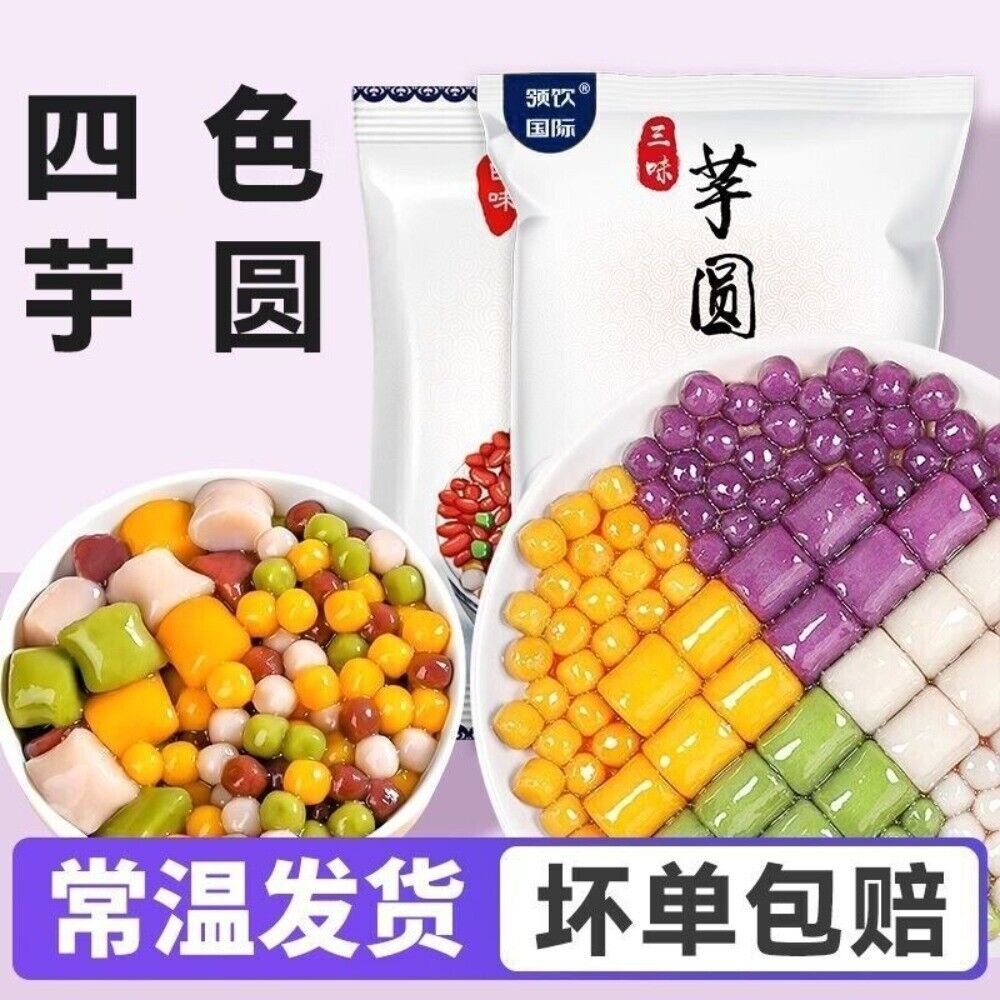 Taro Balls Sweet Chewy Dessert Ingredient Taiwanese Bubble Tea Topping Main image