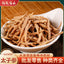 High Quality Kid Ginseng Tai Zi Shen Chinese Herbs 太子参