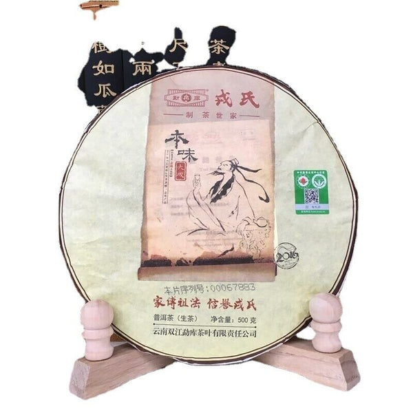 HelloYoung 500g Mengku Rongshi High Quality Shen Puer Ben Wei Da Cheng Cake Tea