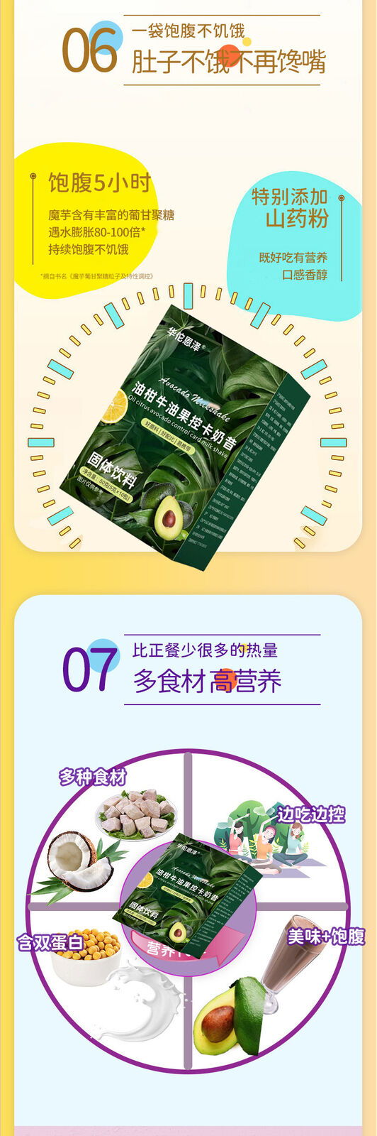 Oleander Avocado Card Control Shake Solid Drink 50g