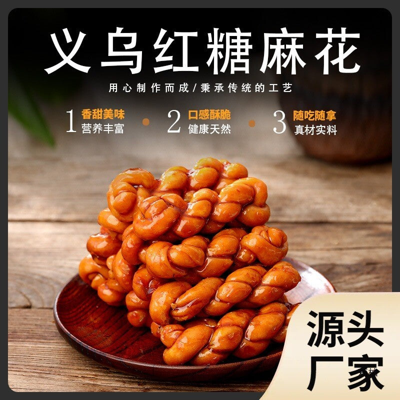 Yiwu Red Sugar Twisted Donut Black Sesame Snack Bulk Pack Traditional Treats