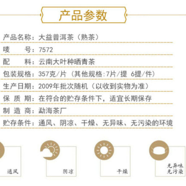 HelloYoung Pu Erh ORIGINAL TAETEA Menghai Dayi 7572 Classic Ripe Pu Er First Class 357g