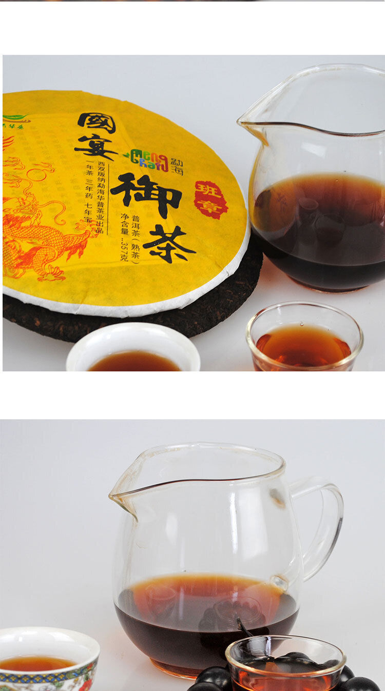 HelloYoung Yunnan Puerh Ripe Tea State Banquet Imperial Tea Brown Mountain 357g/12.59oz
