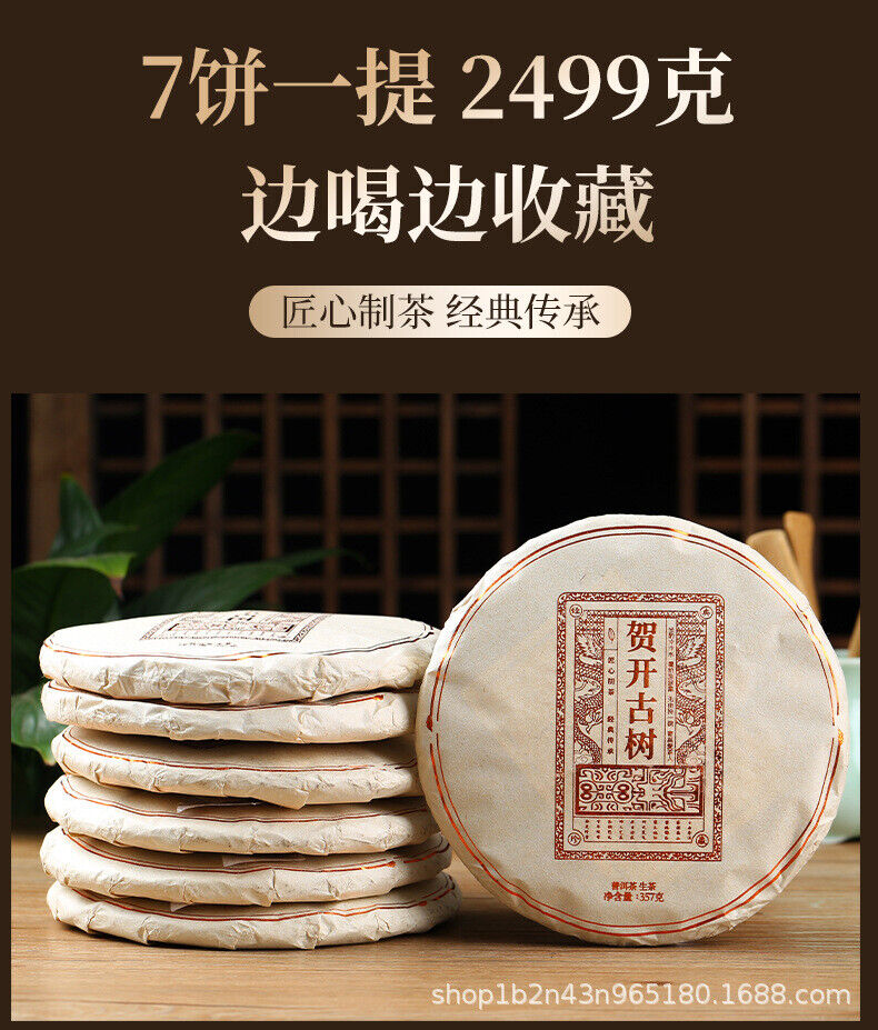 HelloYoung Yunnan Pu'er Tea He Kai Ancient Raw Tea 357g Cake Tea Ancient Tree Spring Tea