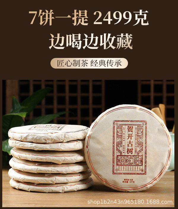 HelloYoung Yunnan Pu'er Tea He Kai Ancient Raw Tea 357g Cake Tea Ancient Tree Spring Tea
