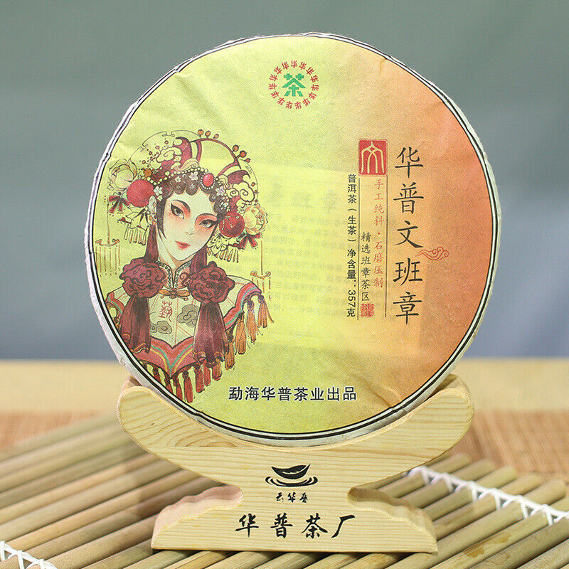 High Quality 357g Yunnan Pu'er Tea Ancient Tree Tea