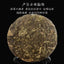 Raw Pu-erh Tea Menghai Main Region Bulang Mountain Natural Healthy Yunnan Tea