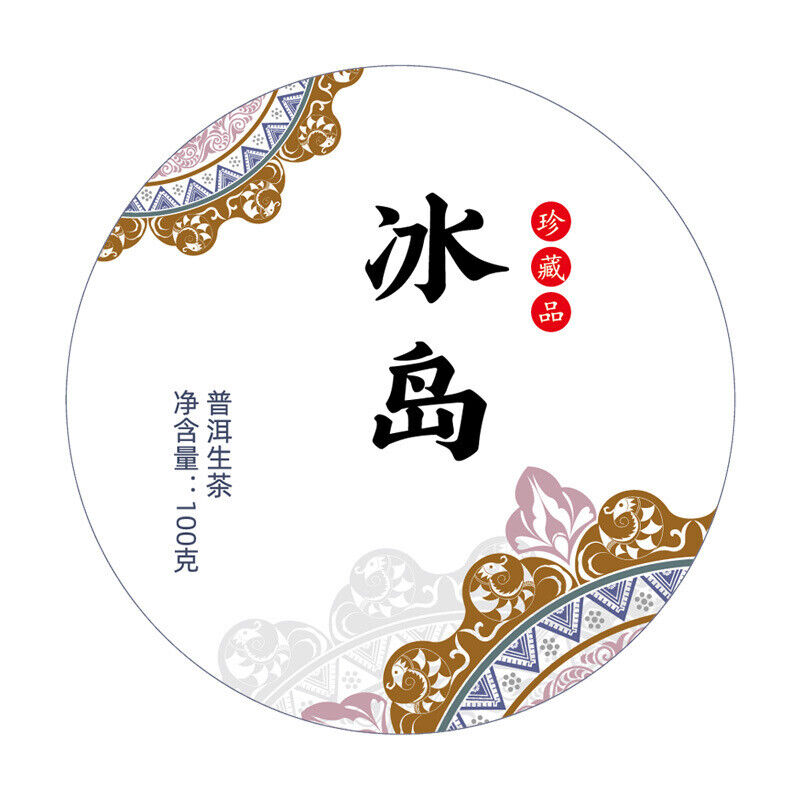 HelloYoung 100g 10 Cake Bamboo Shoot Shell Yunnan Pu'er Tea Iceland Wuzhai Pu'er Raw Tea