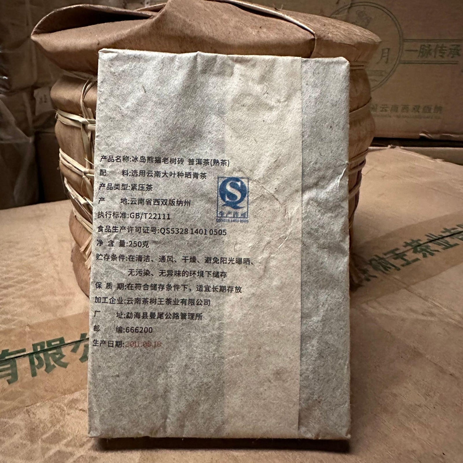 2011 Natural Ripe Puerh Shu Brick Tea 250g Iceland Ancient Tree Puerh Tea