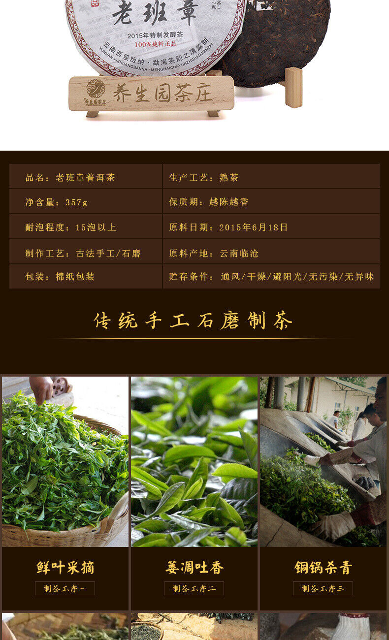HelloYoung 357g Yunnan Pu'er Tea Cake Early Spring Old Banzhang Seven Sons Cake Ripe Pu'er