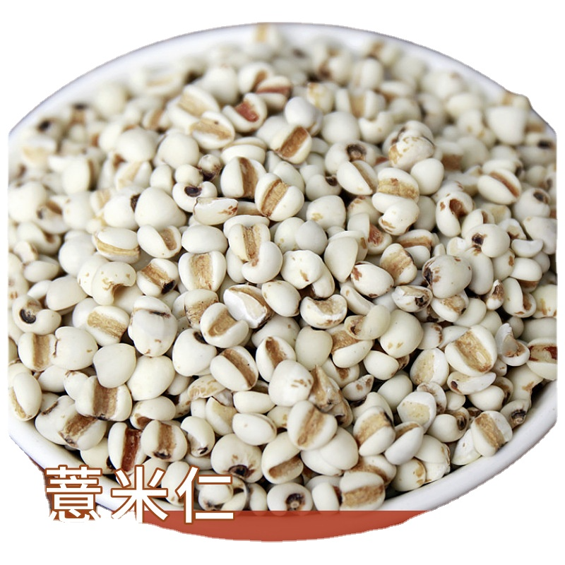 HelloYoung 500g Job's Tears Guizhou Job's Tears bulk new powdered Job's Tears flower tea Secondary image