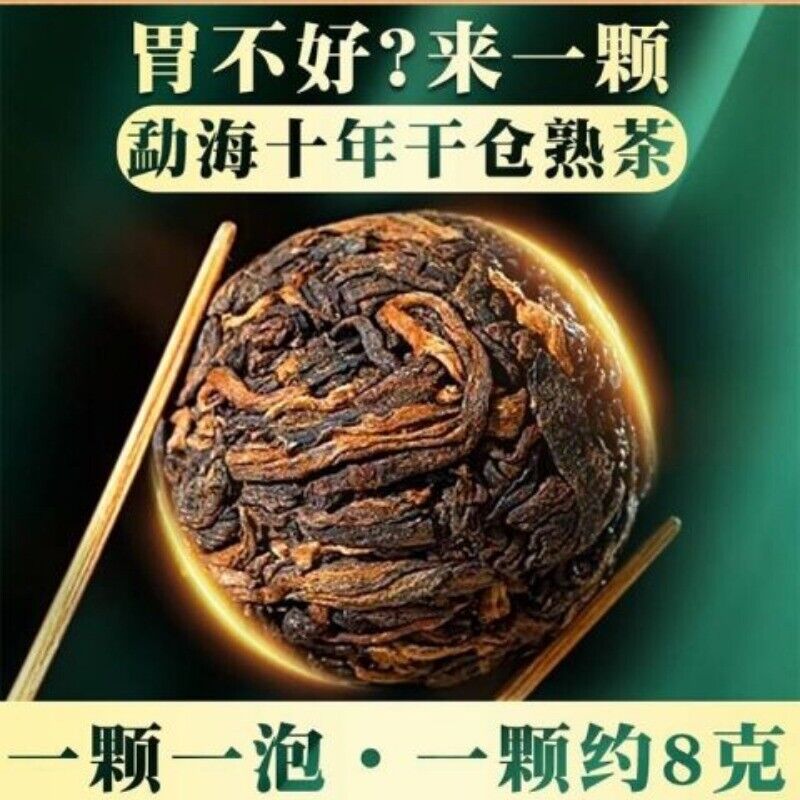 Chen Xiang Brown Ripe Tea Longzhu Puerh Tea Ripe Tea Palace Puerh Small Tuo Tea Main image