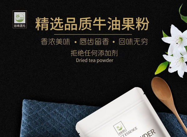 Solid Drink Concentrated Powder Food Grade Baking Raw Materials Avocado Powder