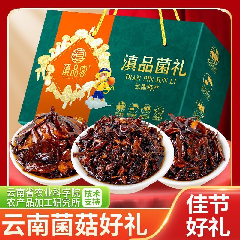 Yunnan Truffle & Matsutake Chicken Seasoning – Ready-to-Use Stir Fry Gift Pack Main image