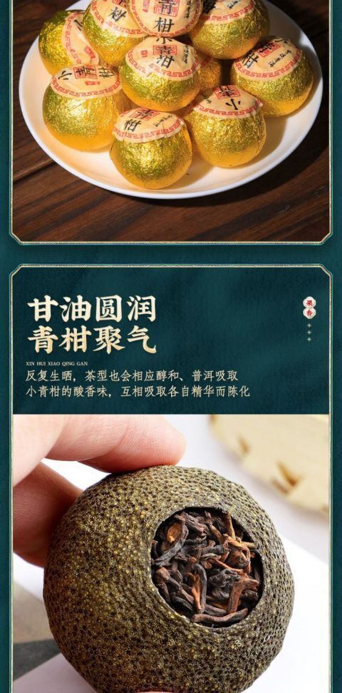 Small Green Citrus Xinhui Raw Sun Palace Puerh Tea Ripe Tea Chenpi Green Citrus