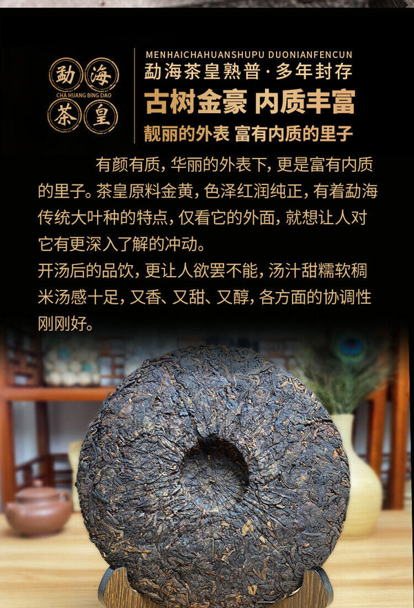 Pu'er Tea Ripe Tea Menghai Ripe Tea Seven Cakes 357g Puerh Ripe Tea