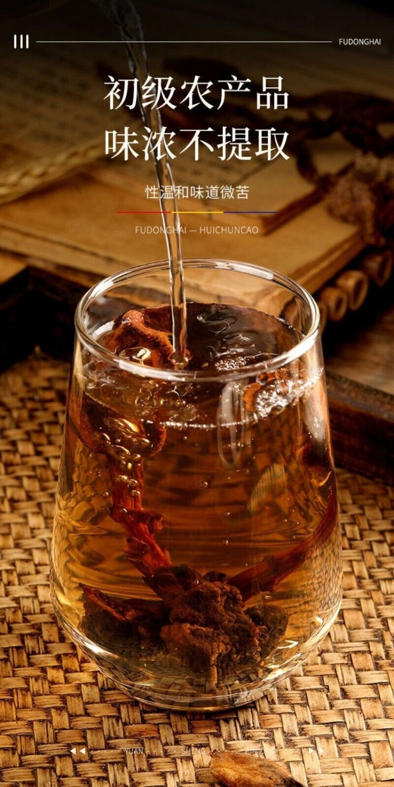 Premium He Shou Wu 100g Natural Chinese Herb Mens Tonic Tea