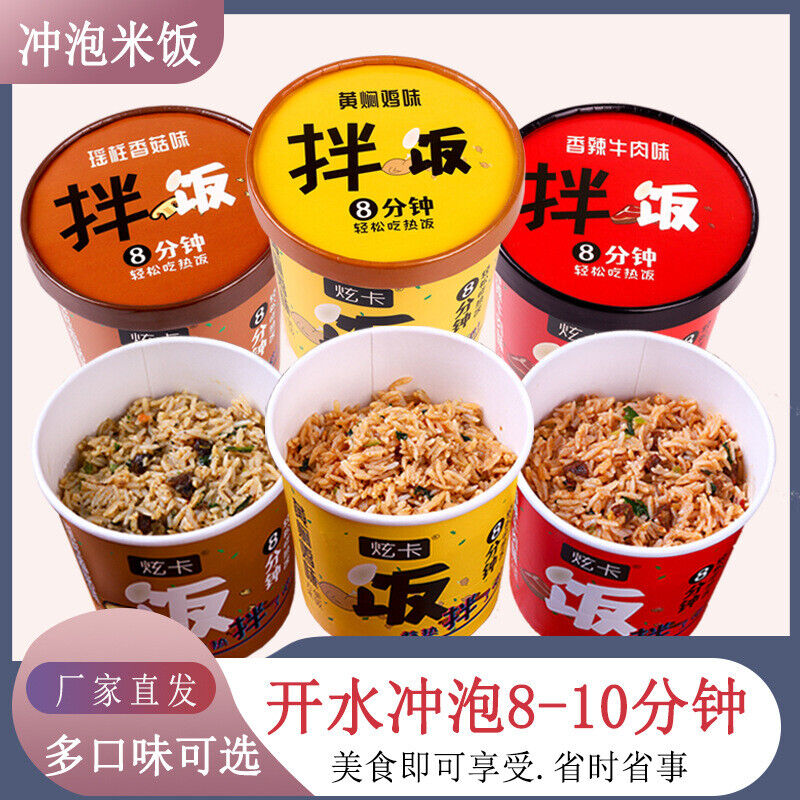 Self-Heating Rice Instant Meal Convenient Dormitory Snack for Students