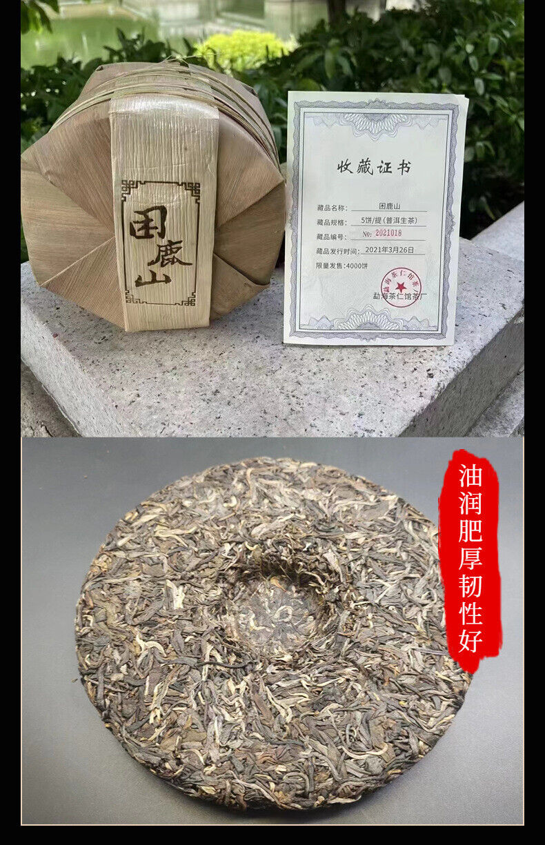 HelloYoung Yunnan Pu'er Wuquan Mountain Sleepy Deer Mountain Pu'er Raw Tea 357g Cake Tea