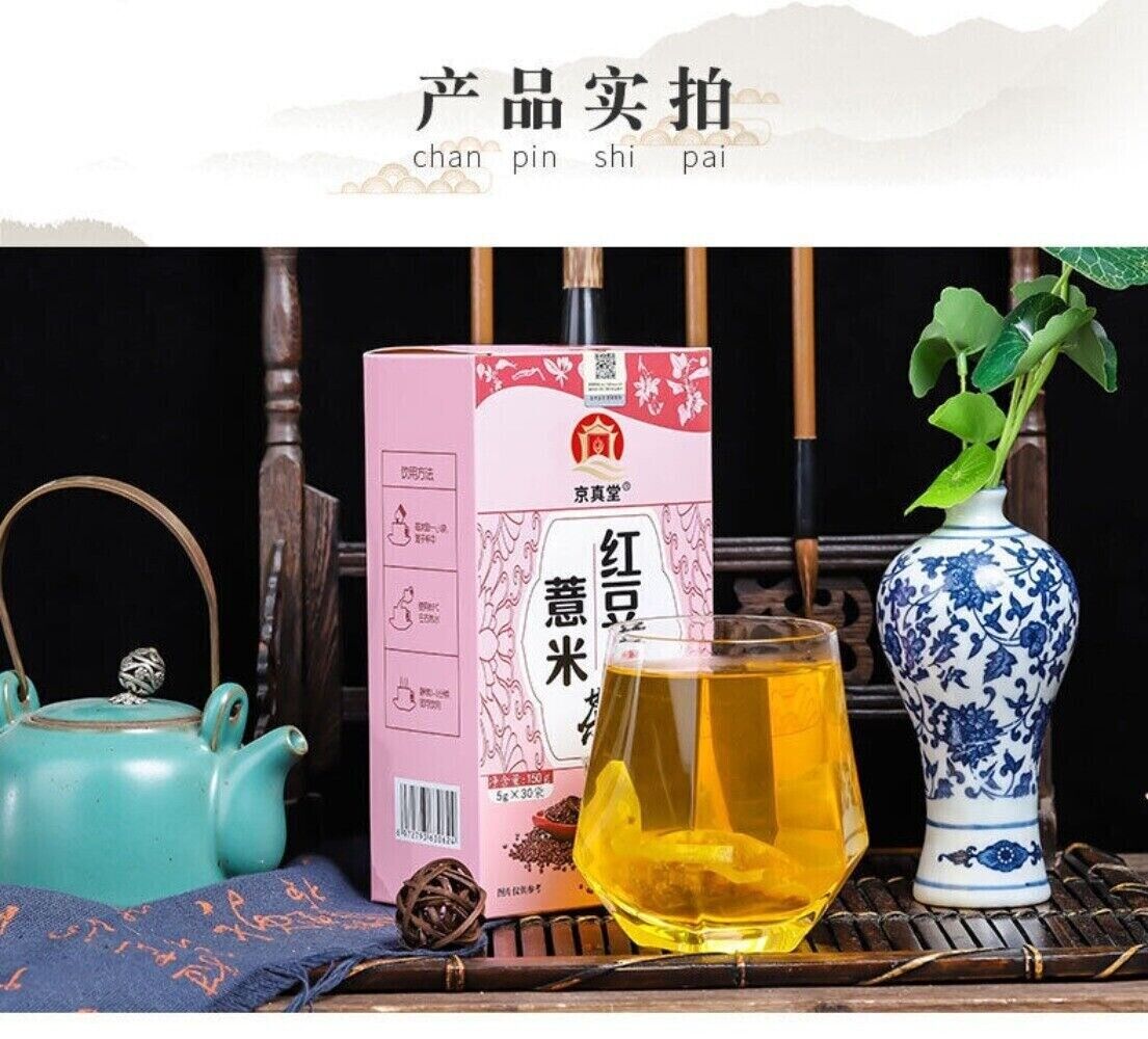 Red Bean Job's Tears Euryale Detox Tea 30g Herbal Blend Bags