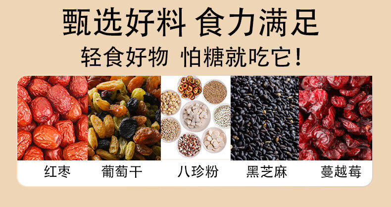 Sucrose-free Red Dates Yams Eight Treasures Cakes  Snacks Meal Replacements