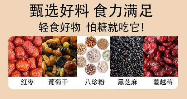 Sucrose-free Red Dates Yams Eight Treasures Cakes  Snacks Meal Replacements