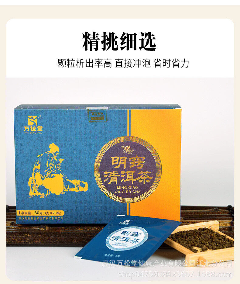 Mingqiao Qing'er Tea Herbal Tea Houttuynia cordata Honeysuckle Pu'er Bag Tea 60g Secondary image