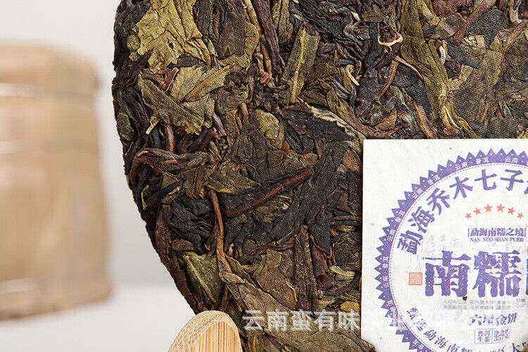 HelloYoung 357g Yunnan Pu'er Tea Nannuo Mountain Pu'er Raw Cake Yunnan Seven Seeds Cake Tea