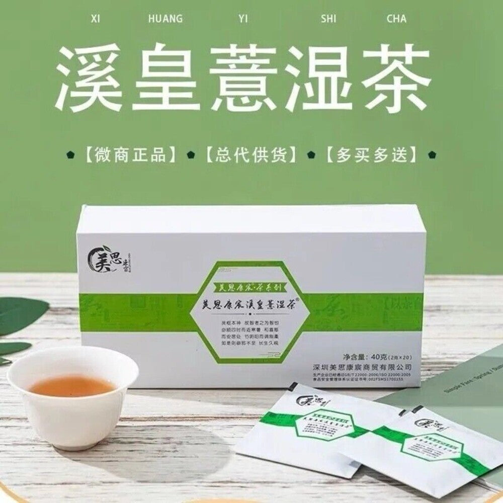 Meisikangchen Xi Huang Herbal Tea 2gx20 Bags Natural Red Bean Job’s Tears Blend Main image
