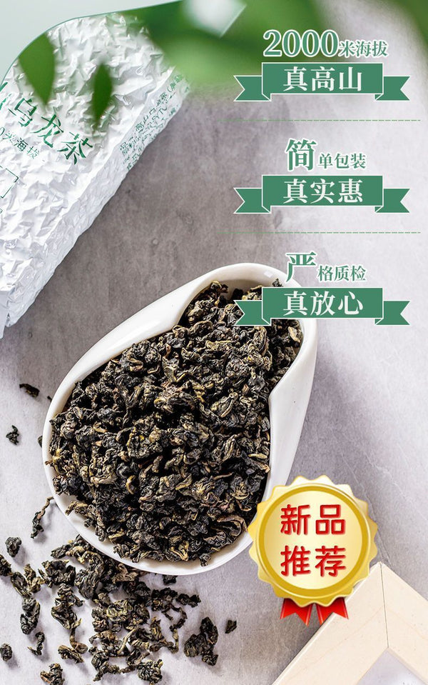 2024 New Chenyu Morning Dew High Mountain Oolong Tea Fresh Bagged Loose Leaf
