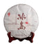HelloYoung 357g Pu'er Tea Da Shu Cheng Yun Icelandic Ripe Tea Seven Seed Cake