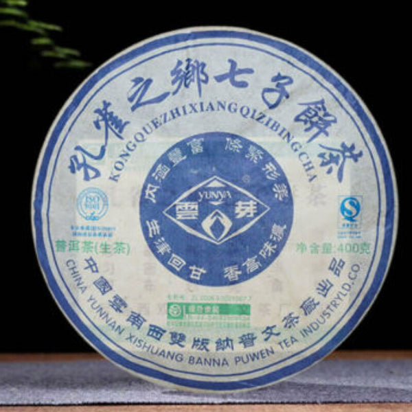 400g  Puerh Tea Cake, Puwen Puer Tea