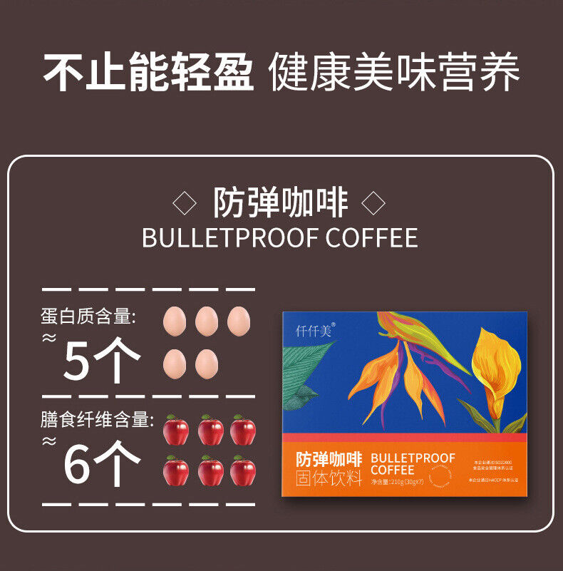 MCT Ketone Coffee Instant Coffee Anti Solid Beverage Bullet Ketone Coffee 100g