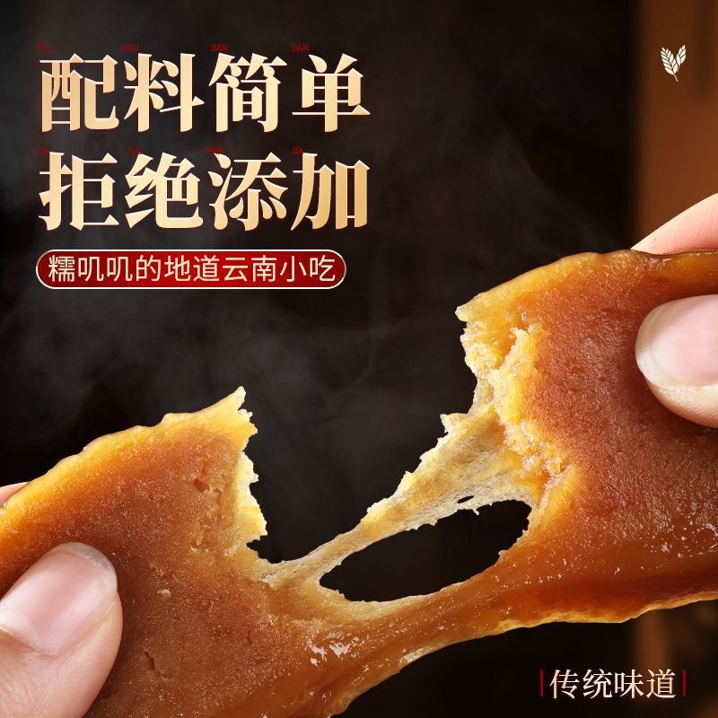 Yunnan Mengzi Red Sugar Rice Cake – Glutinous Rice & Zizy Rice Pudding Gift Pack