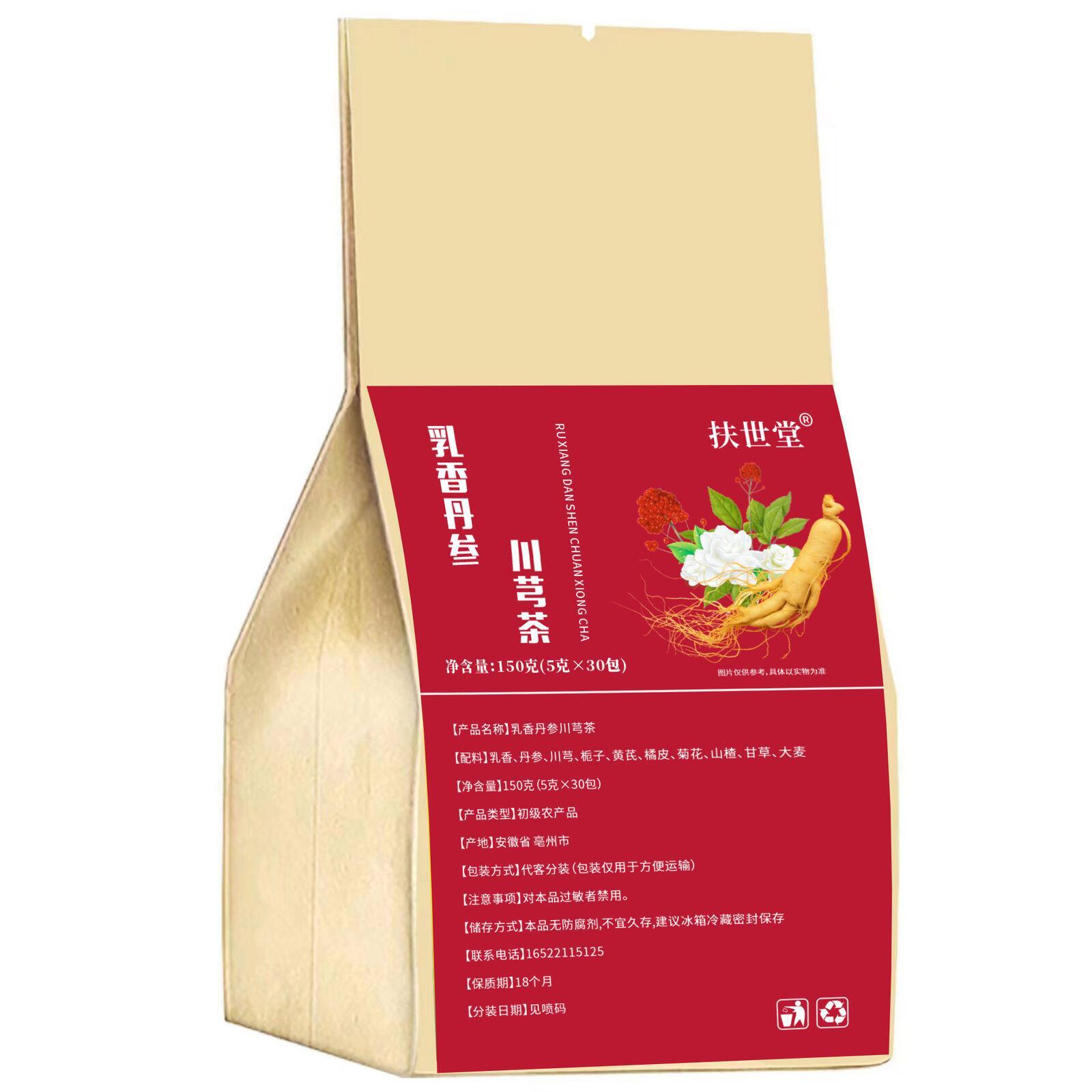 Authentic frankincense, Danshen, Chuanxiong combination, Fu Shitang Secondary image
