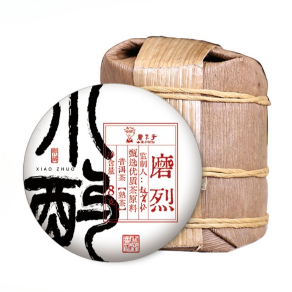 56g Your Choice of Raw, Ripe or Mini Tea Cake Yunnan Pu'er Tea Main image