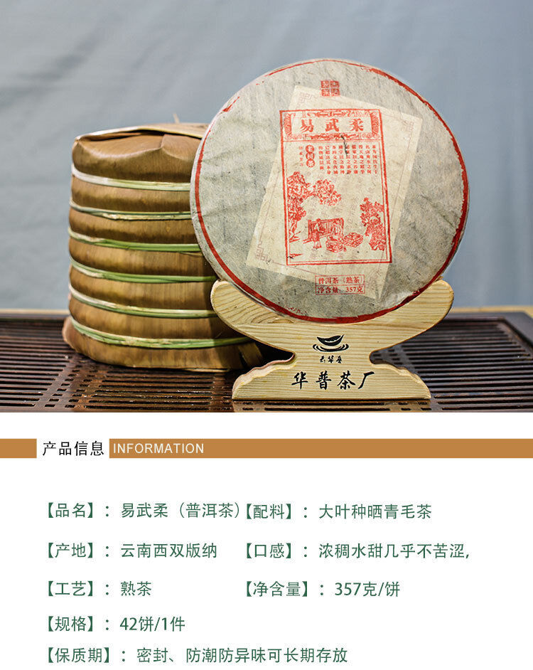 HelloYoung 357g Pu'er Ripe Tea Cake Yiwu Fermented Tightly Pressed Ripe Tea Cake