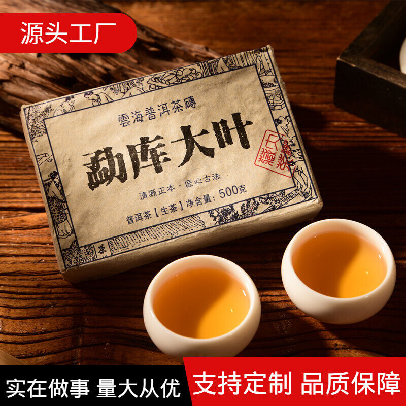 Organischer uralter Baum Old Puerh Tee Big Leaf Roher Tee Ziegel Grüner Tee 500g