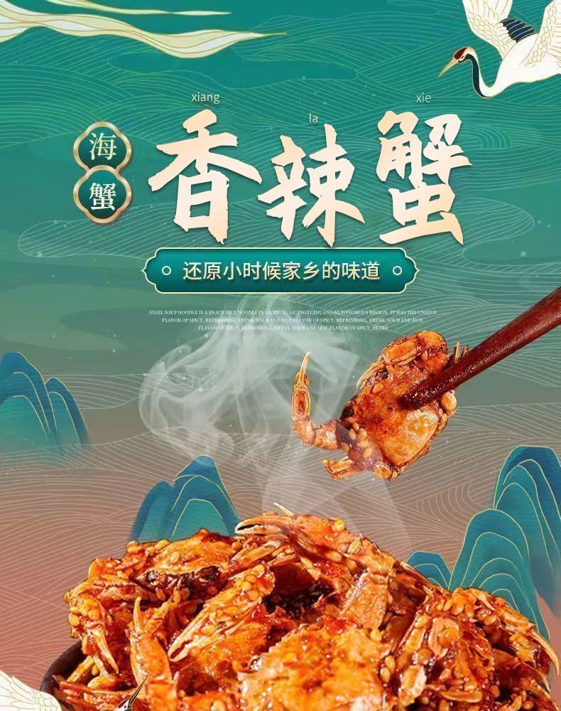 Instant Spicy Small Sea Crab Seafood Snack Sweet & Spicy Crispy Ready to Eat